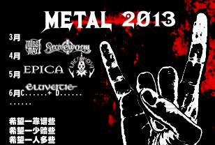 metal year